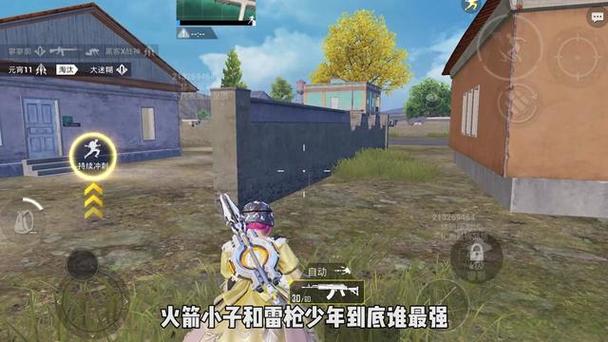 和平精英直装科技免费 - 安卓免root自瞄挂
