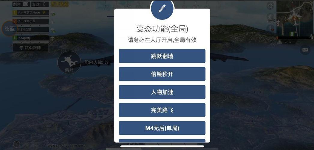 和平精英免费外挂 - 热门科技全功能免费体验