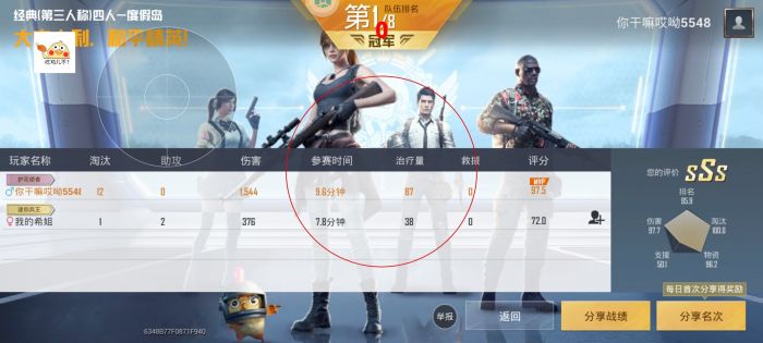 和平精英挂直装免费 - 快速启用透视锁头神器